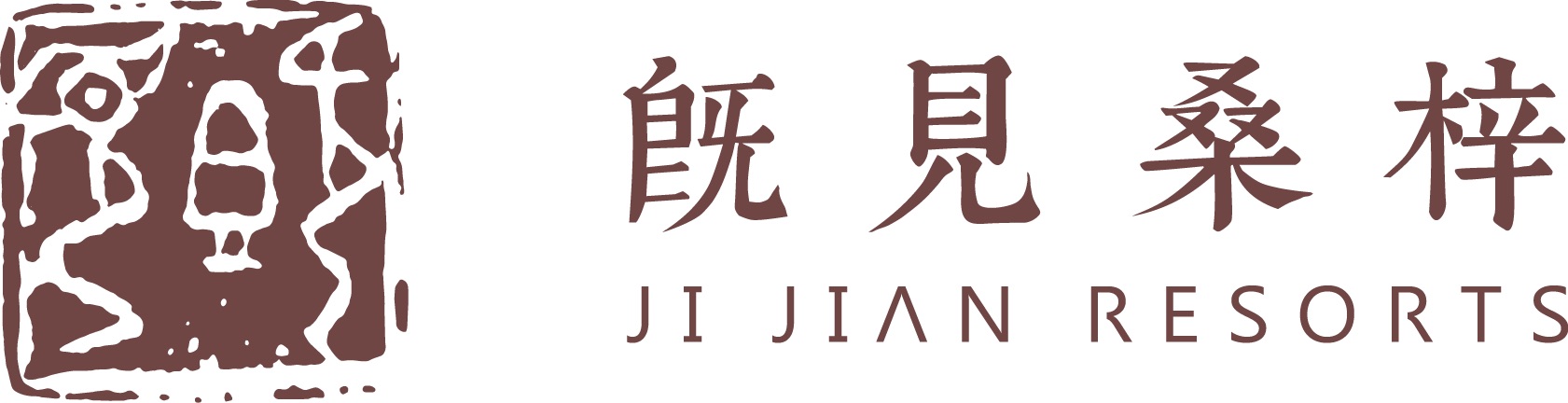 既見民宿 既見民宿